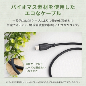 Owltech(オウルテック) バイオマス素材使用 耐屈曲2万回以上 PD60W充電／データ転送 USB Type-C to USB Type-C エコナミクスケーブル OWL-CBECOCC15-B