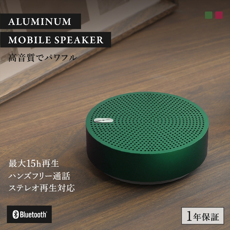 
Owltech ワイヤレスステレオモード対応 Bluetooth5 アルミニウム モバイル スピーカー OWL-BTSP03S-R　グリーン オウルテック【 家電 】
