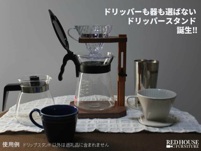 【ふるさと納税】木製ドリッパースタンド 【受注後、約3ヶ月で発送予定】| ドリッパー スタンド 天然木 ブラックウオールナット材 チェリー材 長野県 塩尻市