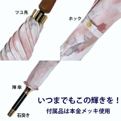 ふるさと納税 田原本町 レディース雨傘 長傘 シャンタン花柄プリント手開き 日本製 ベージュ系 173602 |  | 01