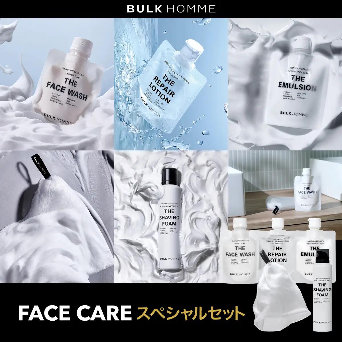 045-005　FACE CARE スペシャルセット（洗顔料、薬用化粧水、乳液、泡立てネット、シェービングフォーム）YSKAH025