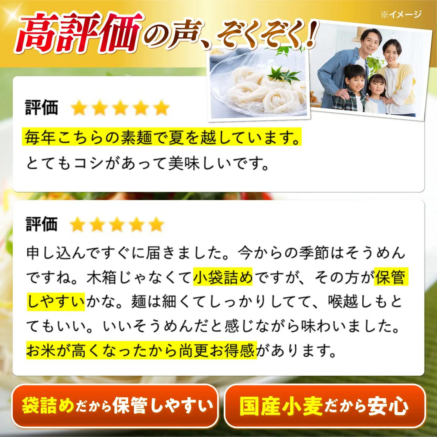 島原手延べそうめん 3kg [SAQ038] そうめん