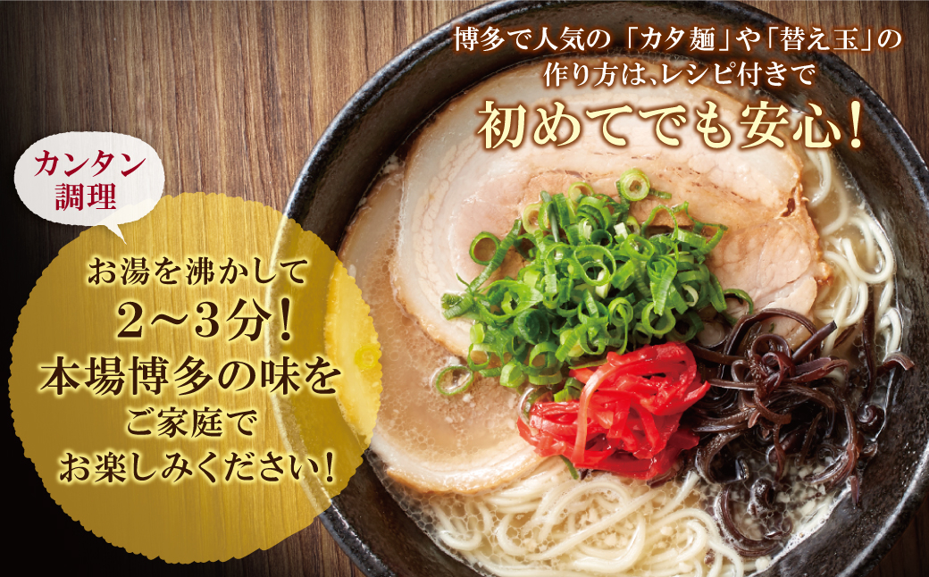 博多とんこつラーメン20食 4種類の本場博多の福岡産スープ