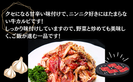 ばくだんにんにく 牛カルビ1kg（ 500g × 2P）6～7人前 タレ漬け 焼肉 牛肉 肉 にく ニク かるび ニンニク にんにく おつまみ  BBQ バーベキュー 宮城県 東松島市 オンラインワン