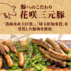 ハーブ ウインナー 20本 800g ローズマリー バジル 化粧箱入り 豚肉 おつまみ 豚肉 三元豚  ポタジェガーデン