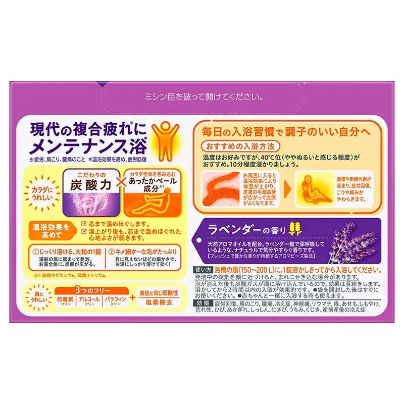 《花王バブ》バブBセット ひのきの香りとラベンダーの香り 2種×各2箱 F2Y-5620