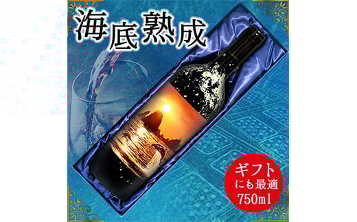 
海底熟成ラッセンワイン　西伊豆田子島の夕陽とイルカ（TYPE Cラベル）
