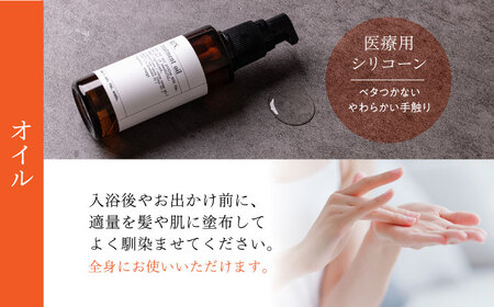 RIN. シャンプー・トリートメント・オイル 3点 美髪再生セット【髪の悩みはこれで解決！】