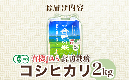 569 コシヒカリ 2kg ファームランドさいとう