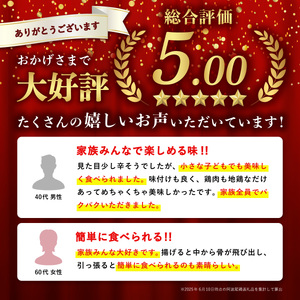 徳島グルメフェス フライドチキン部門第2位！ 絶品・阿波尾鶏手羽先 20本入り 手羽先 阿波尾鶏 唐揚げ 20本 冷蔵 徳島 地鶏 あわおどり 父の日