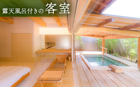 御宿 竹林亭 ペア 宿泊券 （貴賓室/露天風呂付） 1泊2食付 2名様 [UAY006] ホテル 旅館 武雄温泉 宿泊券