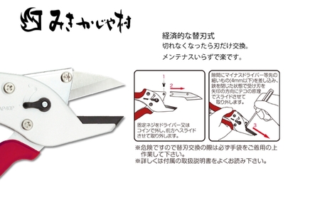 楽がつまったみきかじや村の 剪定 はさみ 全3色[ ハサミ 鋏 園芸 切り花 替刃式 ] 薔薇