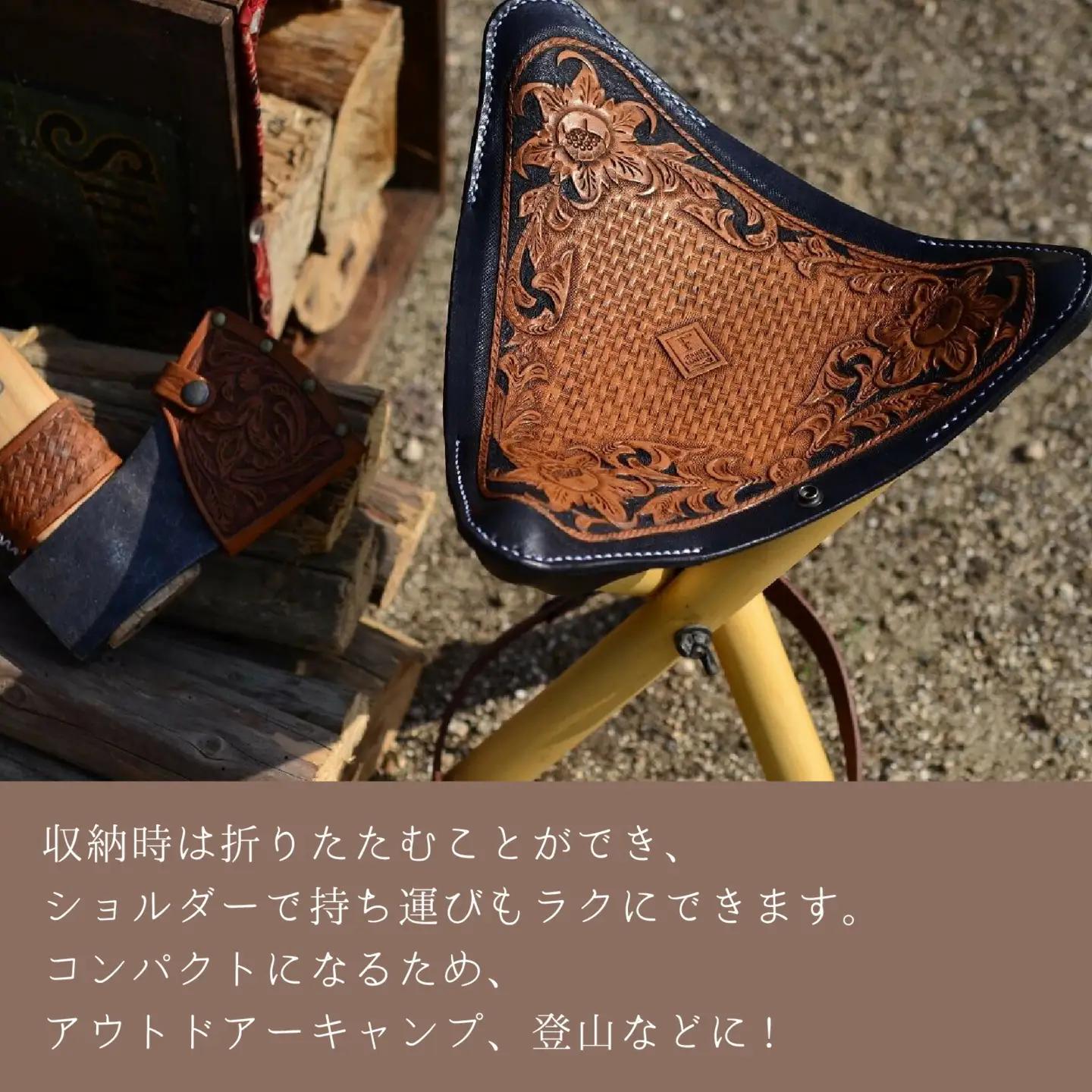 ハンティングチェアー（フルカービング）｜本革 牛革 革 小物 かわ 革製品 椅子 イス アウトドア フィッシング 仕切り 手縫い 雑貨 ファッション おしゃれ オリジナル レザー職人 フウネレザーファ