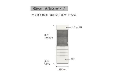 【パールホワイト】食器棚 カップボード 組立設置 IDA-600R [No.737] ／ 家具 インテリア 岐阜県