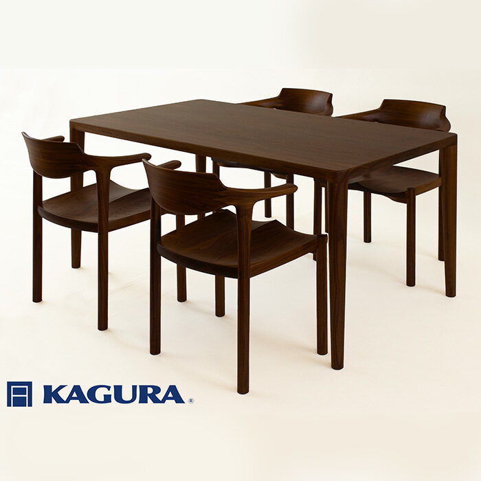 【ふるさと納税】家具蔵 KAGURA ダイニングセット1800 エミネント＆グランデ ウォールナット 家具 テーブル アームチェア 木材 無垢材 無着色 職人 手作業 寛ぎ シンプル 洗練 茨城県 送料無料 【（株）アイダ】 【ho1292】