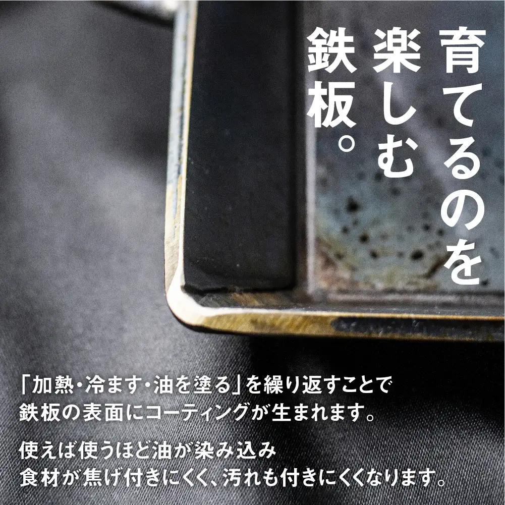 【AZUMOA -outdoor & camping-】 極厚鉄板（SS400深型） 厚さ6ｍｍ / バーベキュー 肉 キャンプ アウトドア [Q1706xch]