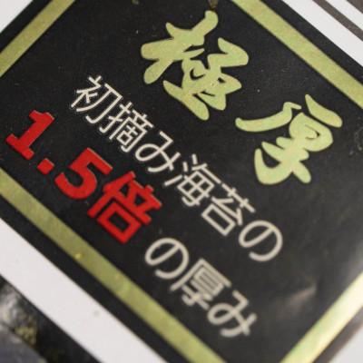 ふるさと納税 広川町 【毎月定期便】厚みと重さ1.5倍!新海苔焼海苔　全形5枚×10袋　福岡有明のり(広川町)全3回 |  | 01