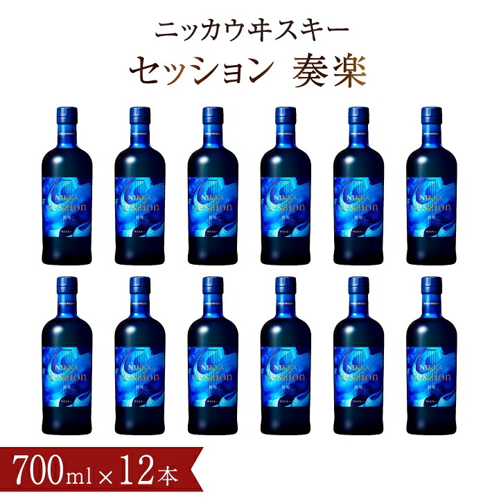 
ニッカウイスキー　セッション　奏楽　700ml瓶×12本（1ケース）
