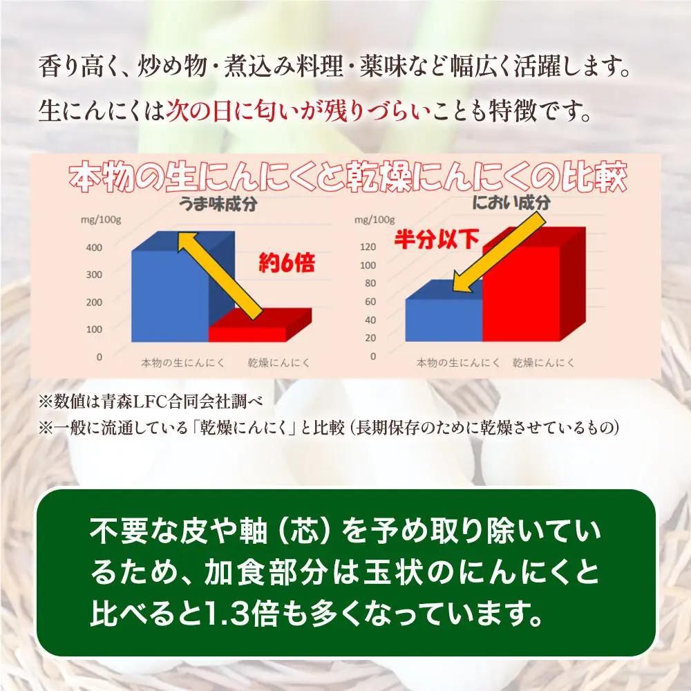 超生にんにく 無選別バラ300g 青森県産