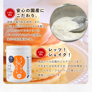 パンケーキミックス Let's Shake!PANCAKE 150g×5本 オリッジ IB034-001 パンケーキ パンケーキ