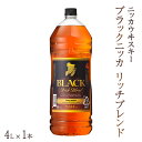 【ふるさと納税】 ブラックニッカ リッチブレンド ウイスキー 4L 1本 セット アサヒ ニッカウイスキー ウィスキー ブレンデッドウイスキー おいしい 酒 ロック ハイボール 水割り お湯割り 家飲み 大容量 ペットボトル 正月 年末年始 夏休み 冬休み whisky