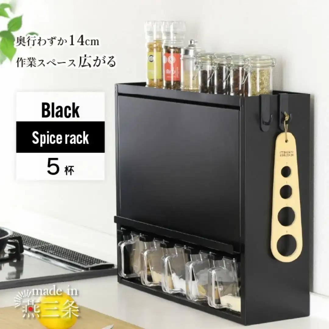 スパイスラック5杯 YGK-758 調味料入れ スパイスケース キッチン ブラック 燕三条 [川口工器] 【040S051】