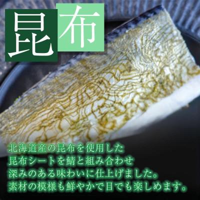 ふるさと納税 須恵町 そのままお召し上がりいただける♪清広の極み鯖フィレ!(須恵町) |  | 02