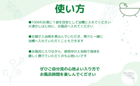 定期便3回 よもぎ 入浴剤 25包 (5包入×5個)／ ウェルネスフーズ UDA バスグッズ 無添加 有機栽培 リラックス ストレス解消 ボディケア 肌荒れ改善 疲労回復 薬草 ハーブ 奈良県 宇陀市