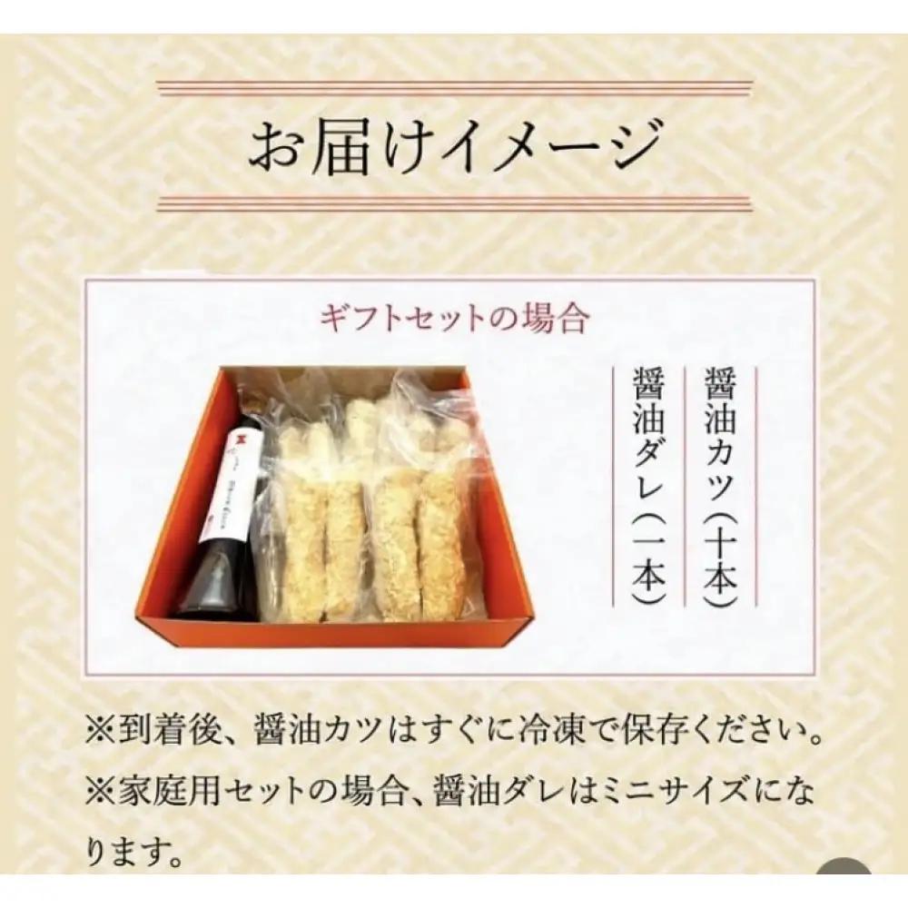わだ泉の醤油カツ丼　新なごやめし　かつ丼