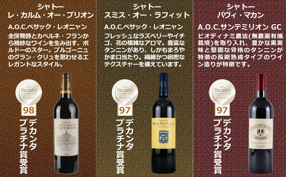 FD604 福智山ダム熟成 世界最大コンクールプラチナ賞 3本詰め合わせセット