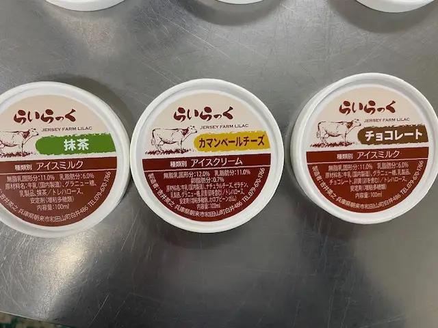 ジェラートアイス 定期便 6個×4回 アイス