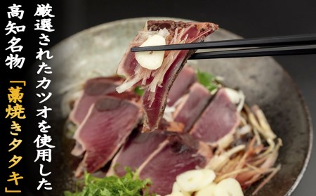 鰹のたたき1節【鰹】