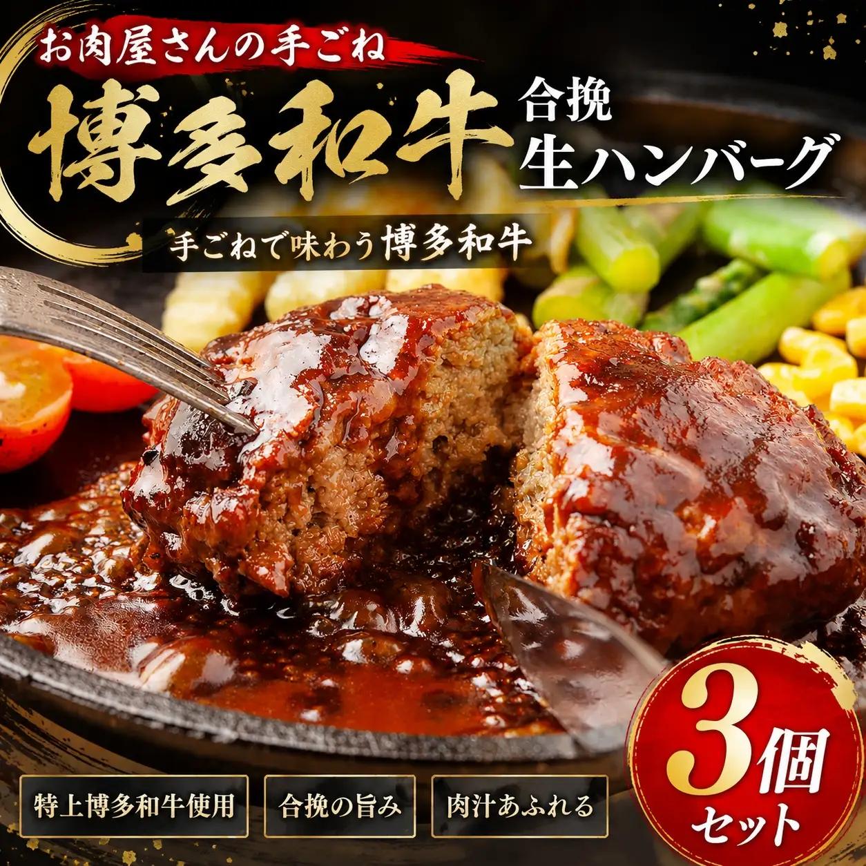 訳あり ハンバーグ3個 訳あり ハンバーグ MEP