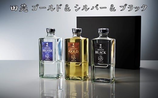 
AS-921 田苑 ゴールド＆シルバー＆ブラック 麦焼酎 飲み比べセット 25度 田苑酒造
