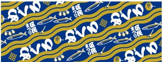 オリジナル手ぬぐいデザイン