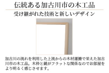 SENNOKI 木枠全身姿見 ウォールミラー（ナチュラル）