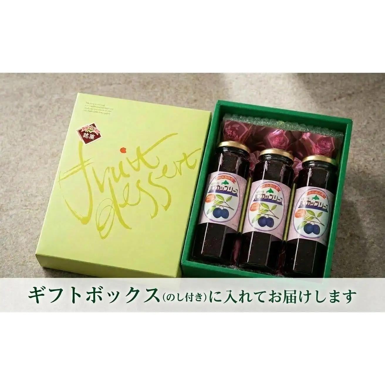 ＜のし付き＞＜北の大地の恵み＞つぶつぶハスカップソース　ギフトセット　250g×3本