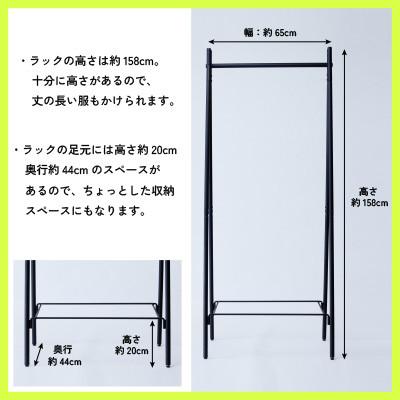 ふるさと納税 燕市 【TETSUNAGI】スチール　ハンガーラック　ブラック |  | 02