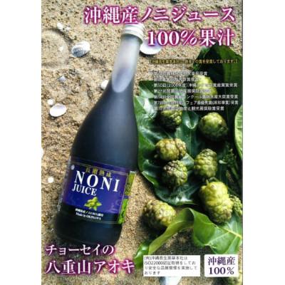 ふるさと納税 南城市 沖縄県産ノニ　720ml　2本セット |  | 01