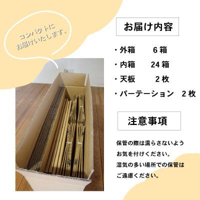 ふるさと納税 明和町 ダンボール ベッド パーテーション付 |  | 02