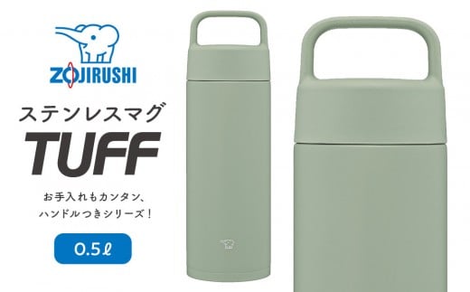 象印 ステンレスマグ「 TUFF 」 SMRS50 【カラー：グリーン （GA）】