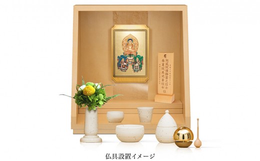 お仏壇本体のみとなります。仏具、仏像、お位牌等は商品に含まれません。