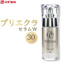 【ふるさと納税】プリエクラ セラム W 30ml　スギ薬局プライベートブランド