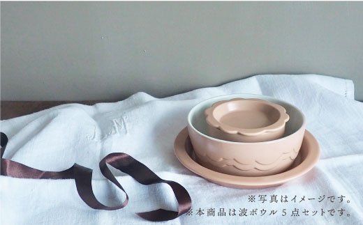 【波佐見焼】teteeat 波 ボウル セット【堀江陶器】 [JD01]