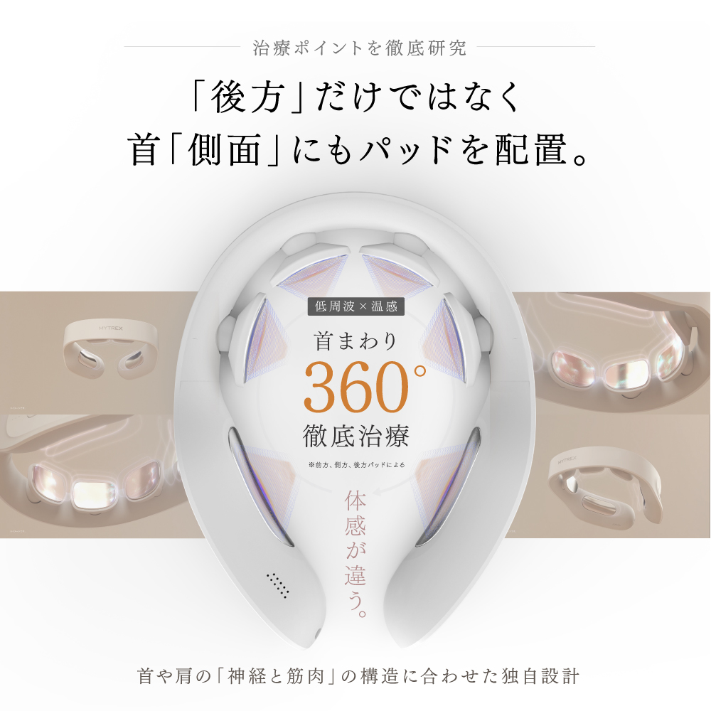 【福岡市】MYTREX DR. HEAT NECK ブラック