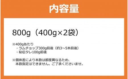 骨付ラムジンギスカン600g【ラム ラム肉 ラムチョップ 骨付き 骨付き肉 北海道 ジンギスカン 仔羊 羊肉 肉 お肉 味付き 焼肉 バーベキュー BBQ 冷凍 北海道産 旭川市 送料無料 】