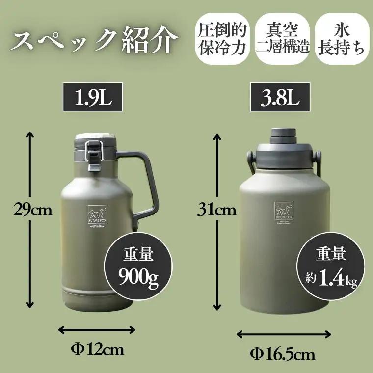 FUTURE FOX アイスジャグ 1.9L［FF18-01］ // アイスコンテナ ウォータージャグ フューチャーフォックス