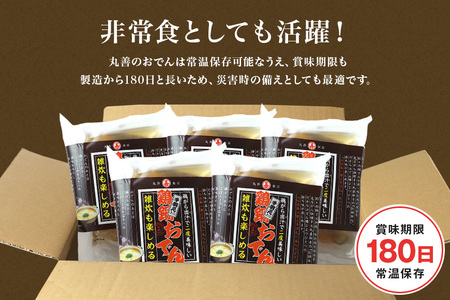 ▲鶏鍋おでんセット CZ-005