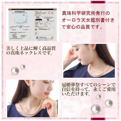 ふるさと納税 志摩市 オーロラ天女鑑別書付きアコヤ真珠ネックレス・イヤリングセット7.5〜8.0ミリ |  | 02