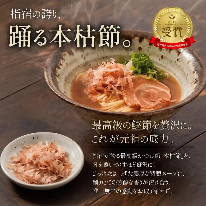 勝武士ラーメン 高級鰹節トッピング 4箱セット 化粧箱入り IMT IB070-002 ラーメン ラーメン